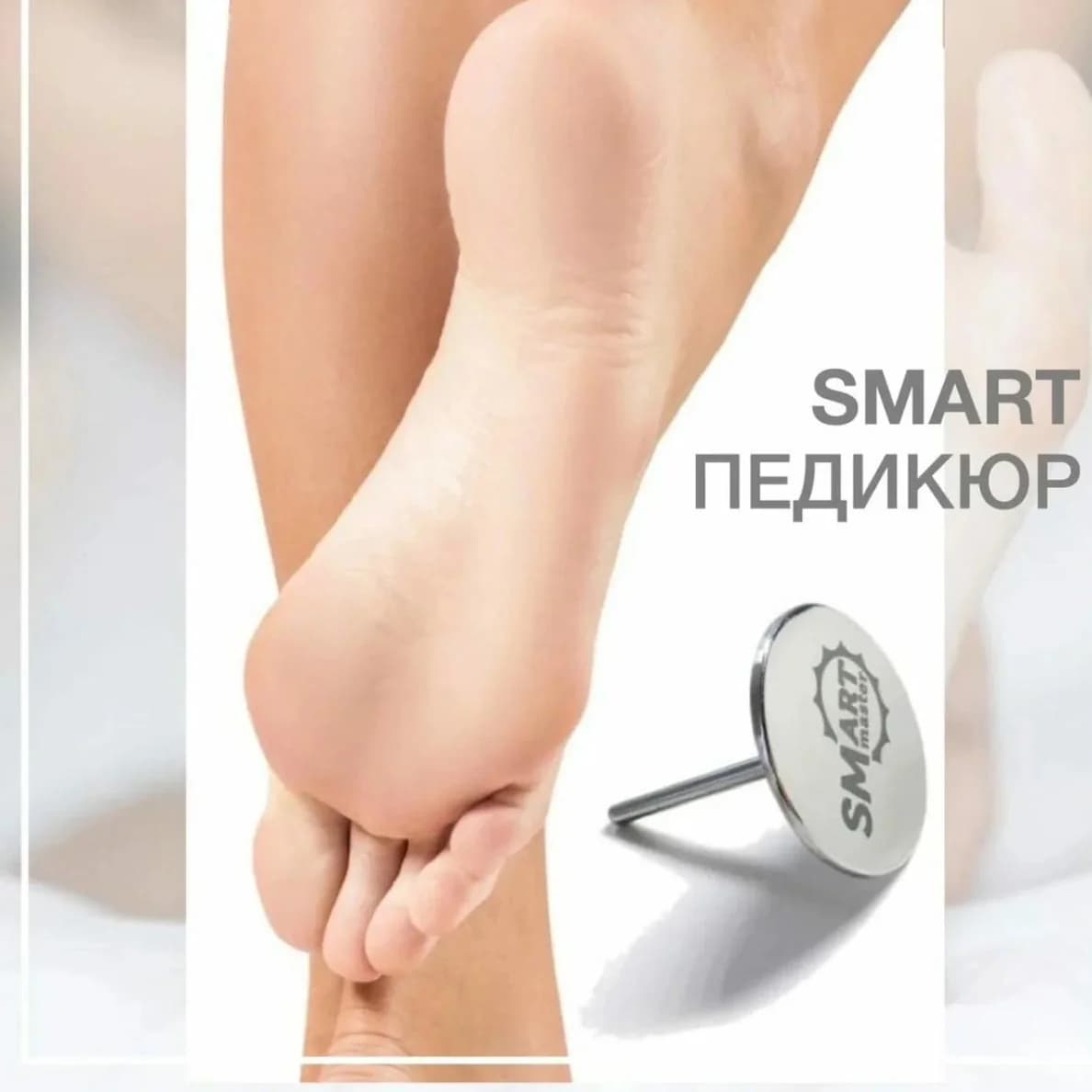 Фото услуги Smart педикюр с покрытием гель-лак