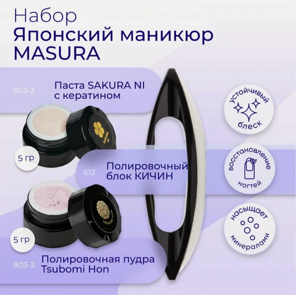 Фото услуги Японский маникюр ( снятие материала если есть + маникюр комби+японский маникюр + покрытие восстанавливающим прозрачным лаком +масло+ крем)