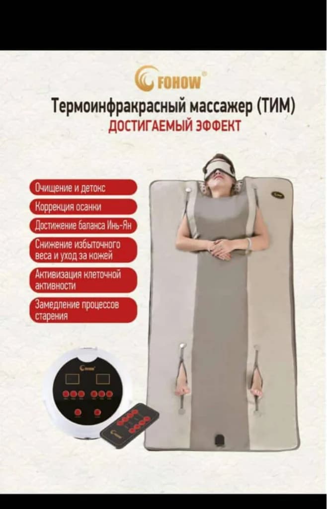 Ещё 1 фото услуги Тим - термоинфракрасный массажер в форме энергетической капсулы, представляет собой безопасный и пассивный способ улучшить свое здоровье