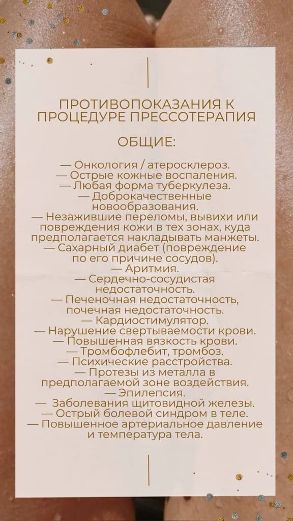 Фото услуги Welcome визит аппаратный массаж + прессотерапия или миостимуляция ознакомьтесь с противопоказаниями в примерах работ!