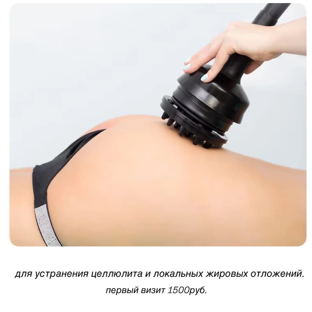 Фото услуги Вибромассаж