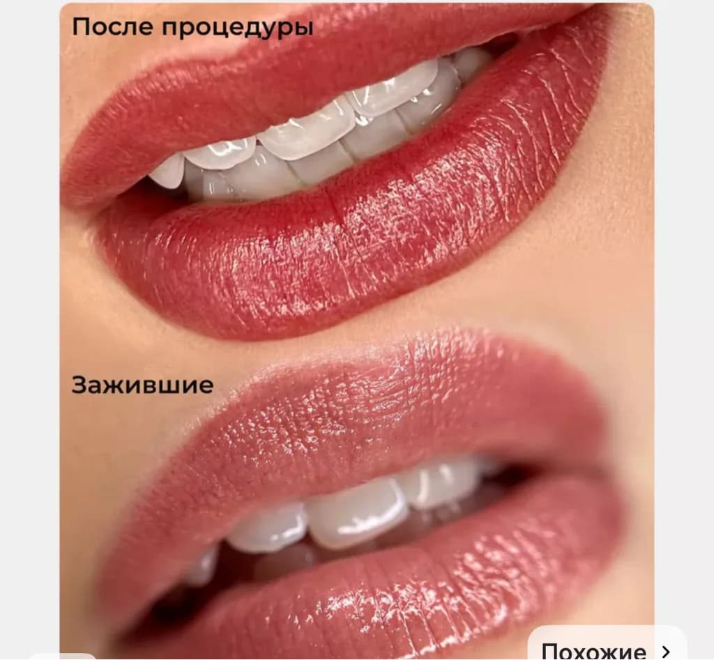 Фото услуги Перманентный макияж губ