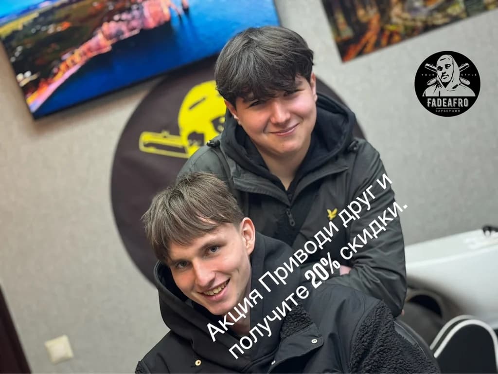 Записаться на услугу Приводи друга и получите скидку по акции