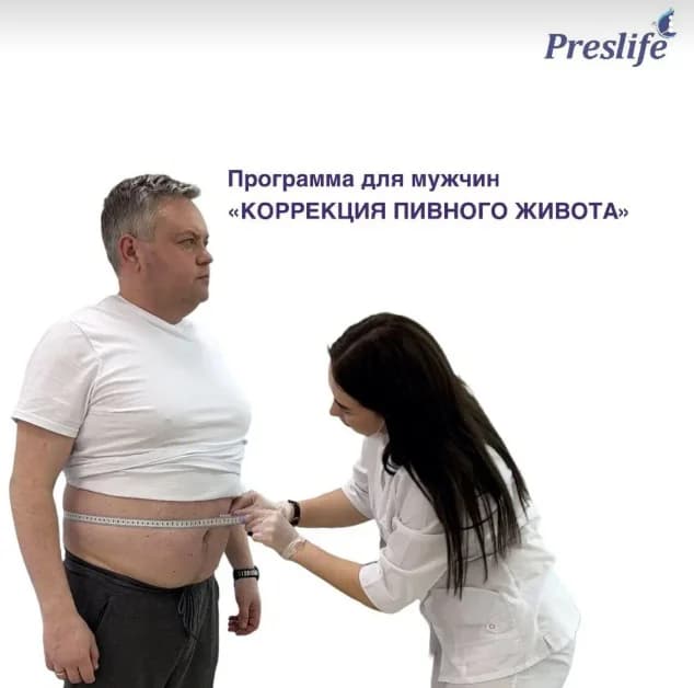 Фото услуги Программа «коррекция пивного живота» 3 недели
