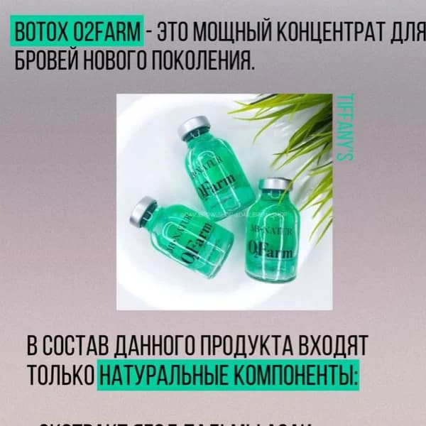 Записаться на услугу Счастье для бровей