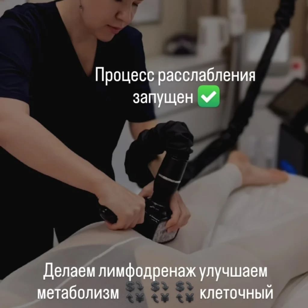 Записаться на услугу Lpg массаж тела общий