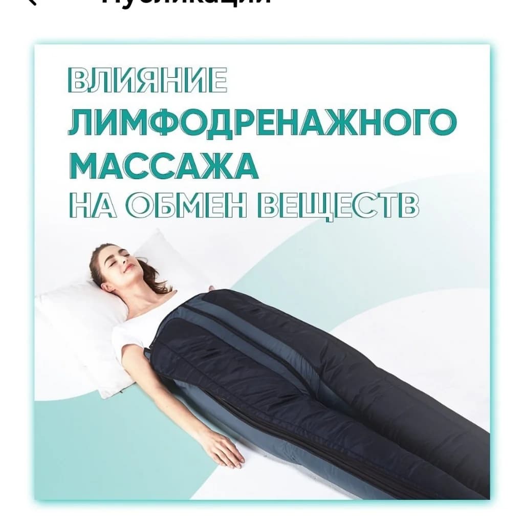 Фото услуги Lpg комплекс массаж тела + прессотерапия