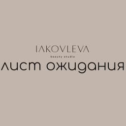 ЛИСТ ОЖИДАНИЯ