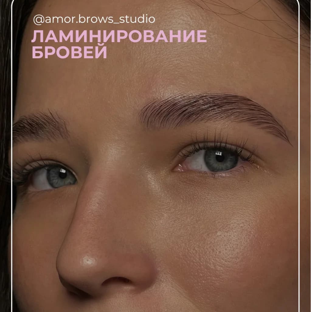Фото услуги Ламинирование бровей без окрашивания