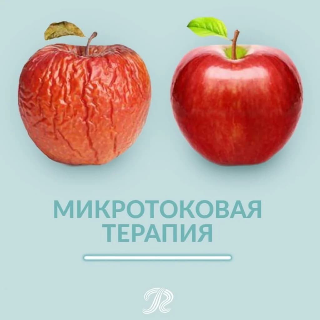 Записаться на услугу Микротоковая терапия орбитальная зона (глаза)