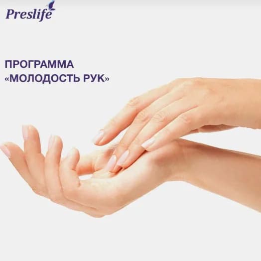 Фото услуги Программа «молодость рук»