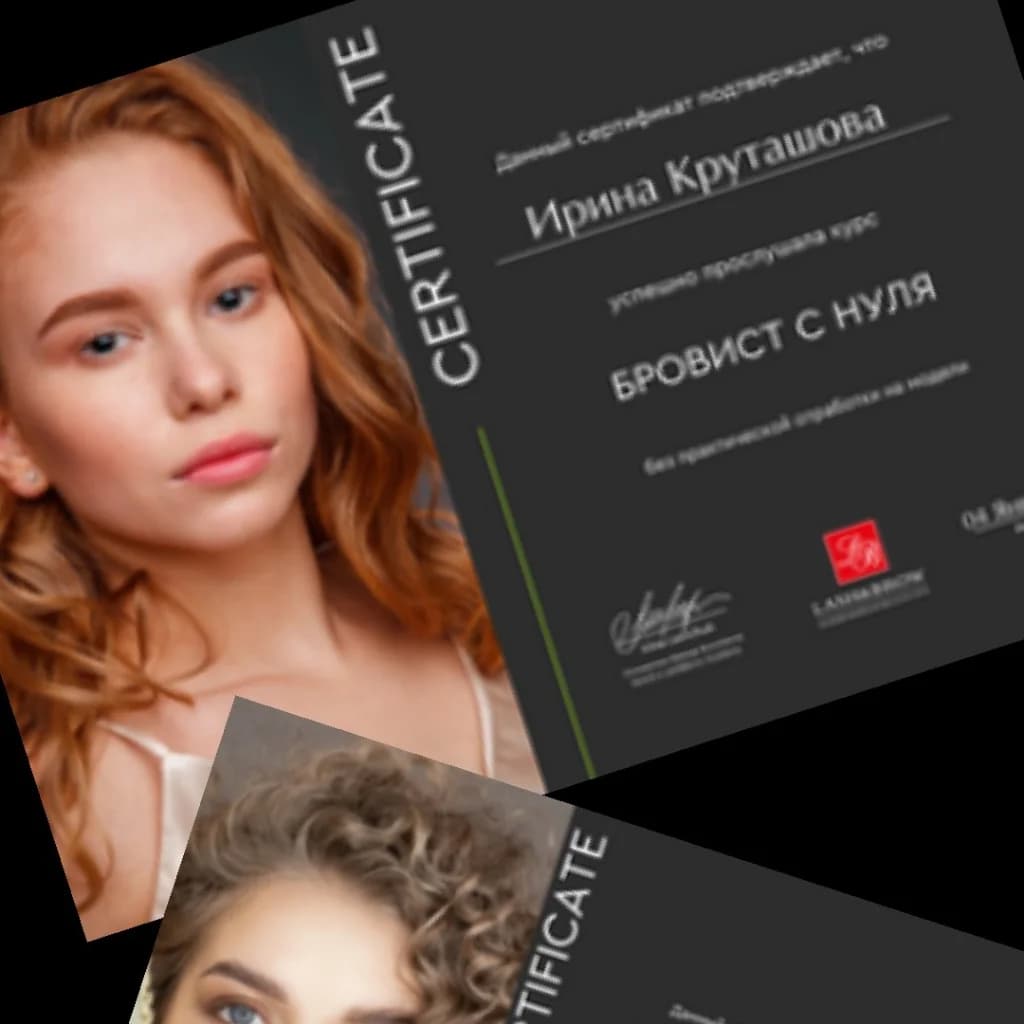 Записаться на услугу Оформление бровей
