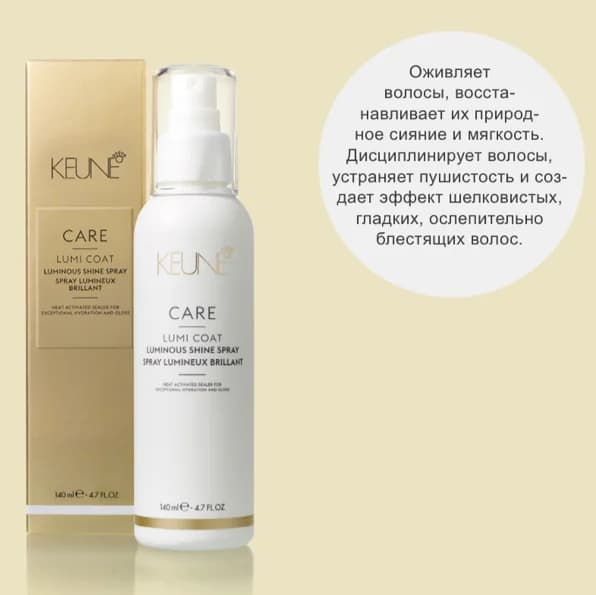 Записаться на услугу Новинка!!! ламинирование lumi coat от keune !