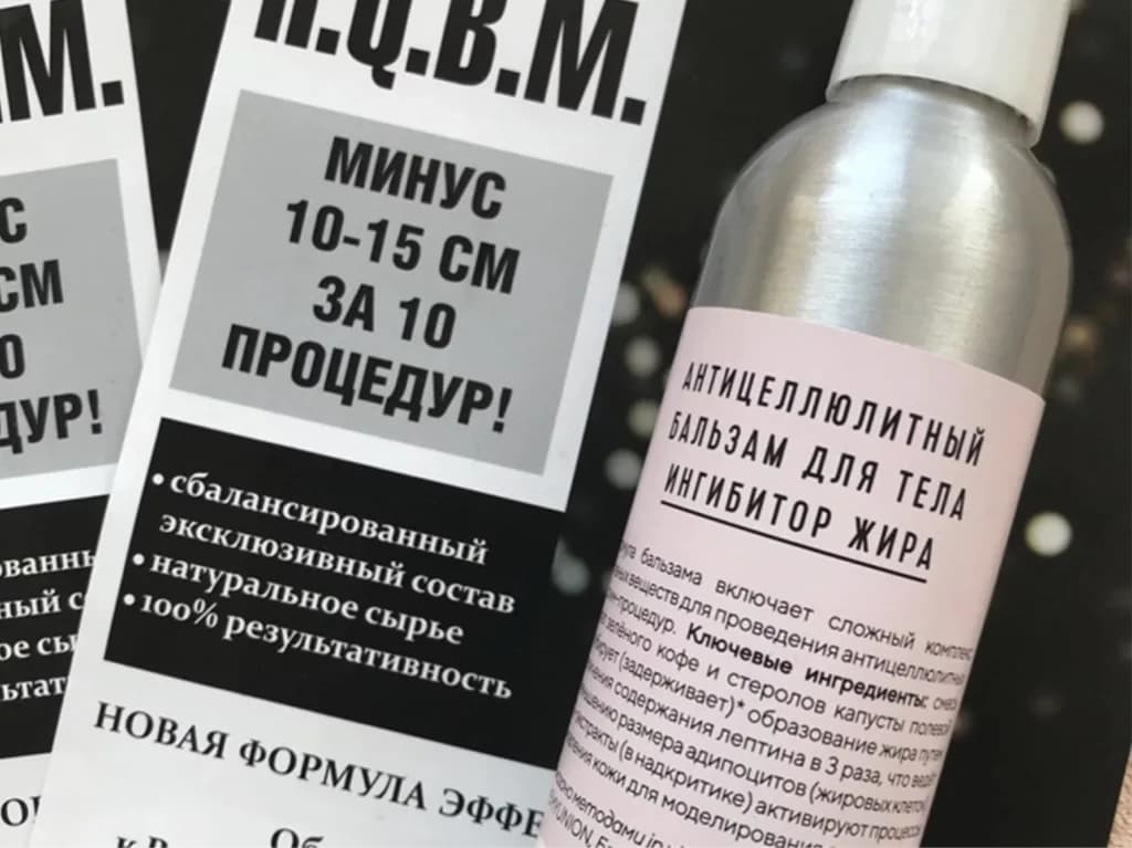 Записаться на услугу Атака на целлюлит 