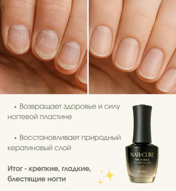 Записаться на услугу Маникюр с лечебно-укрепляющим лаком bandi