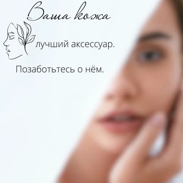 Фото услуги Абонемент лифтинг-уход с массажем (anti-age) - 5 посещений