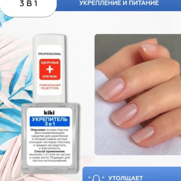 Записаться на услугу Маникюр+снятие+леч лак