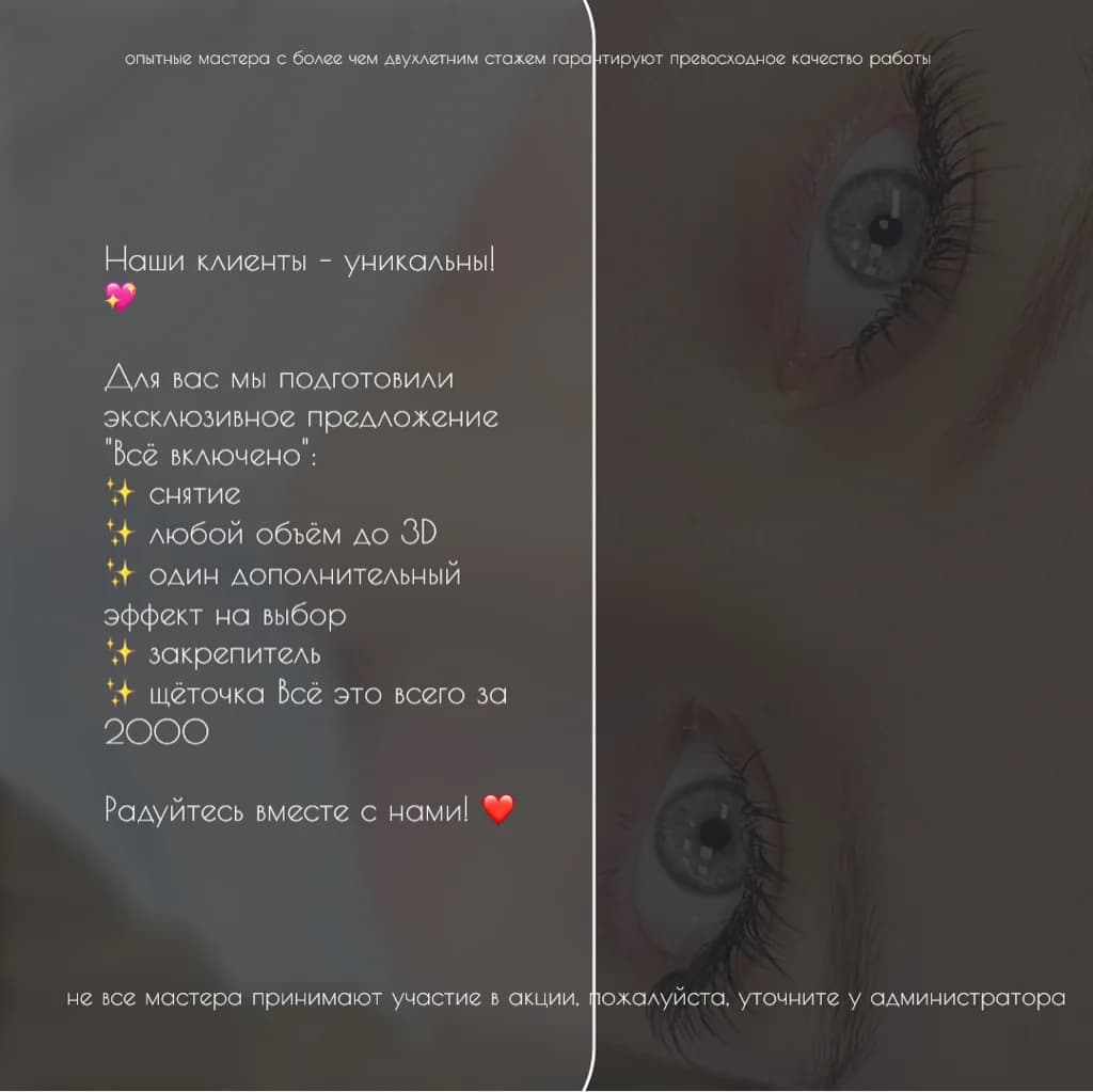 Фото услуги Все включено со скидкой 50%