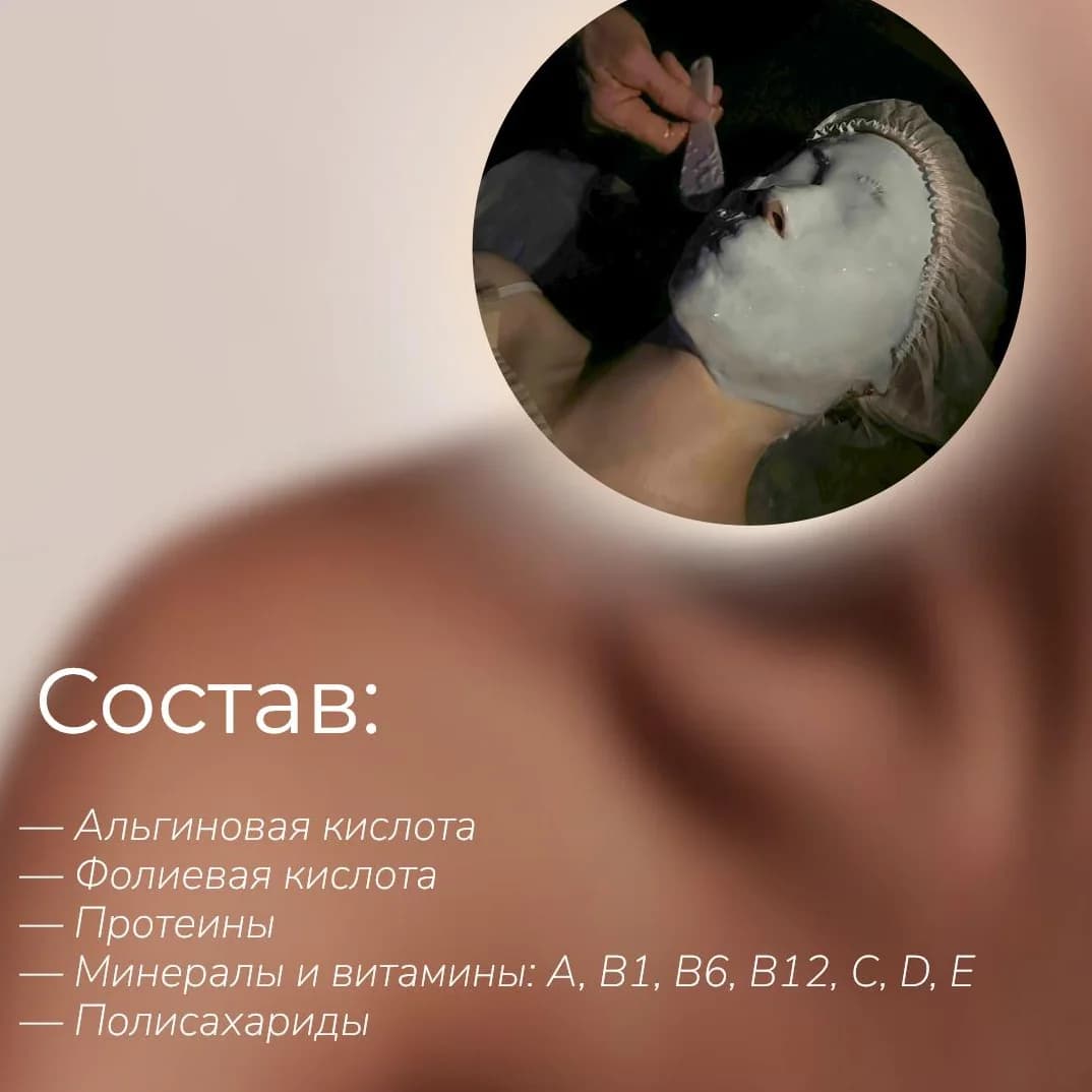 Фото услуги Premium-уход для лица с косметикой anskin fp