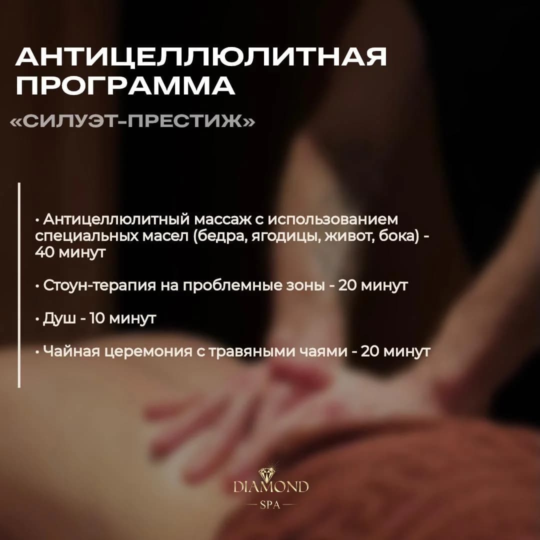 Фото услуги Спа программа для коррекции фигуры «стройность pro» fp