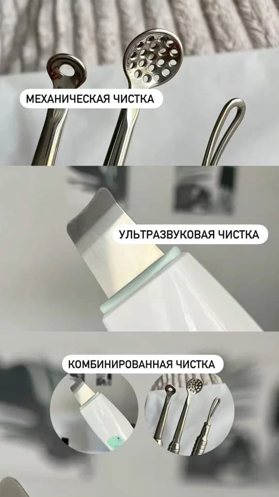 Фото услуги Комбинированная чистка лица - это сочетание ультразвуковой аппаратной чистки для сужения пор и избавления от лишнего сального секрета
