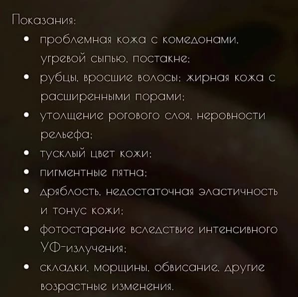 Фото услуги Пилинг джесснера (срединный)