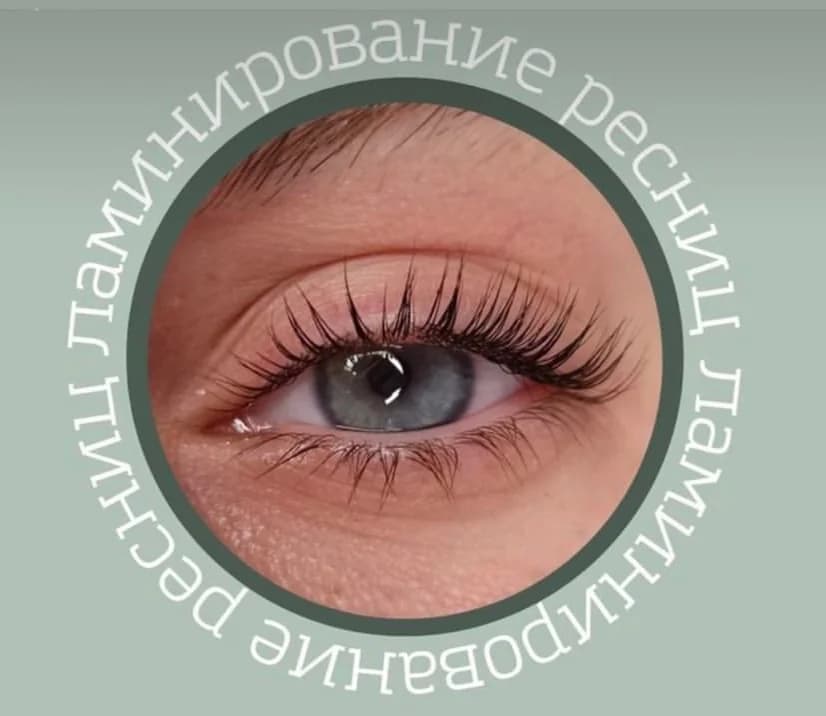 Фото услуги Ламинирование ресниц