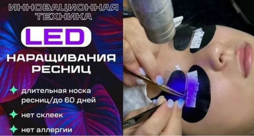 Фото услуги Led наращивание hollywood без снятия