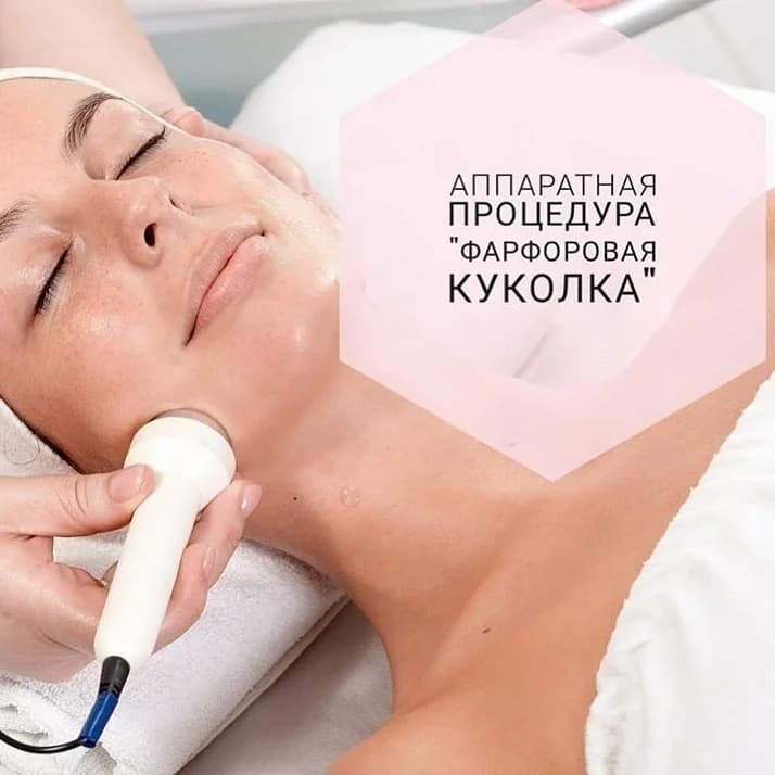 Фото услуги «фарфоровая куколка» + уз чистка лица