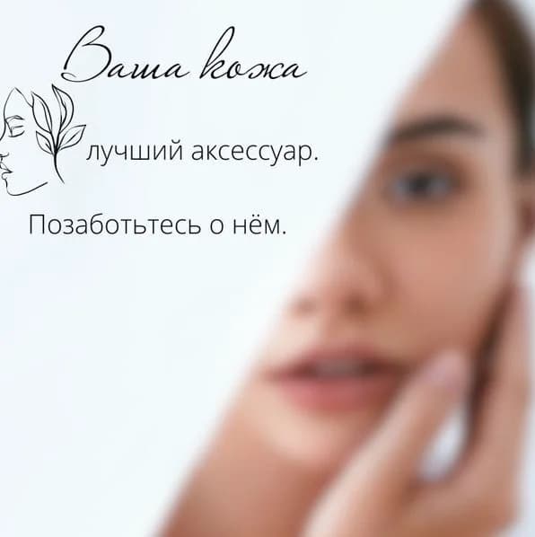 Фото услуги Абонемент  лифтинг-уход с массажем (anti-age) 3 посещения
