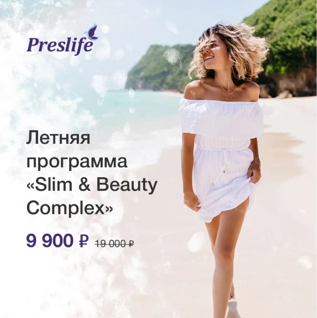 Фото услуги Slim&beauty complex