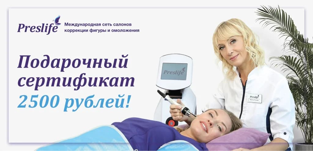 Фото услуги Сертификат «spa 1 программа лицо»
