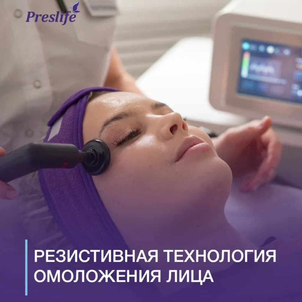 Фото услуги 💜новинка 💜резистивная технология  ( лицо)