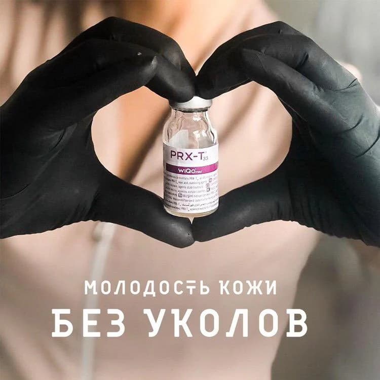Фото услуги Пилинг prx-t33 (лицо+шея)