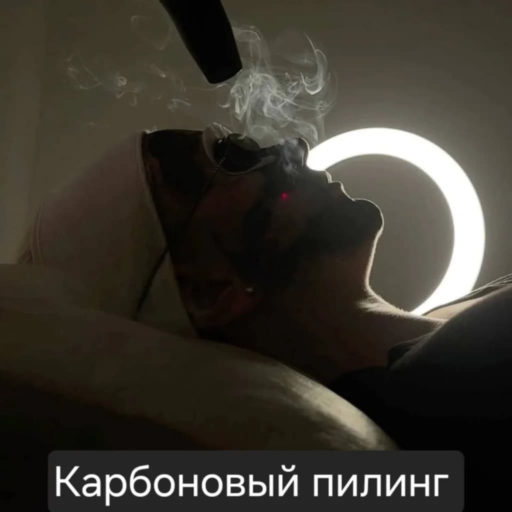 Записаться на услугу Карбоновый пилинг лицо + шея (неодимовый лазер)
