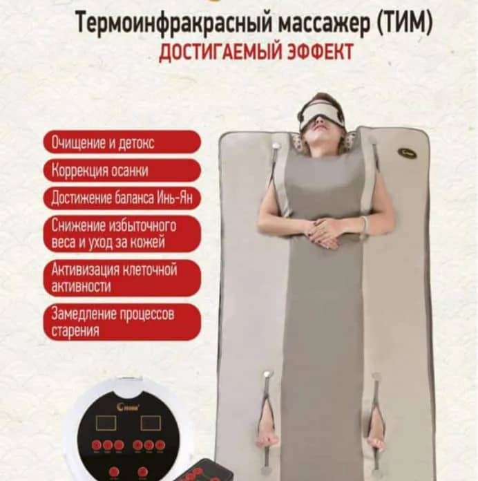 Фото услуги Тим - термоинфракрасный массажер в форме энергетической капсулы, представляет собой безопасный и пассивный способ улучшить свое здоровье