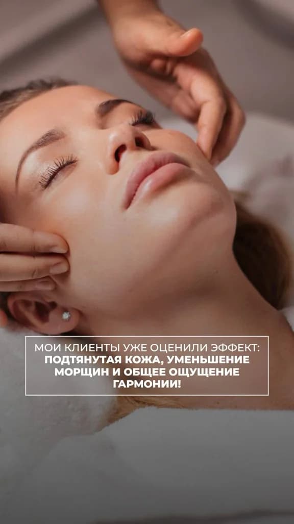 Фото услуги Косметический массаж лица