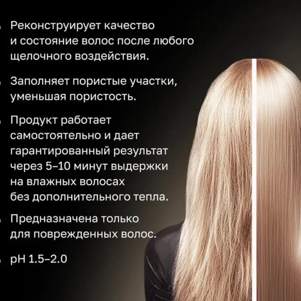 Записаться на услугу Уход:восстановление волос во время окрашивания