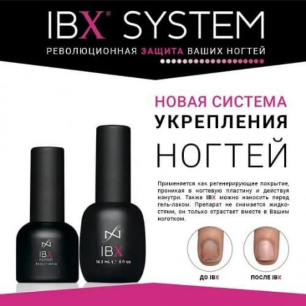 Фото услуги Ibx восстановление + маникюр