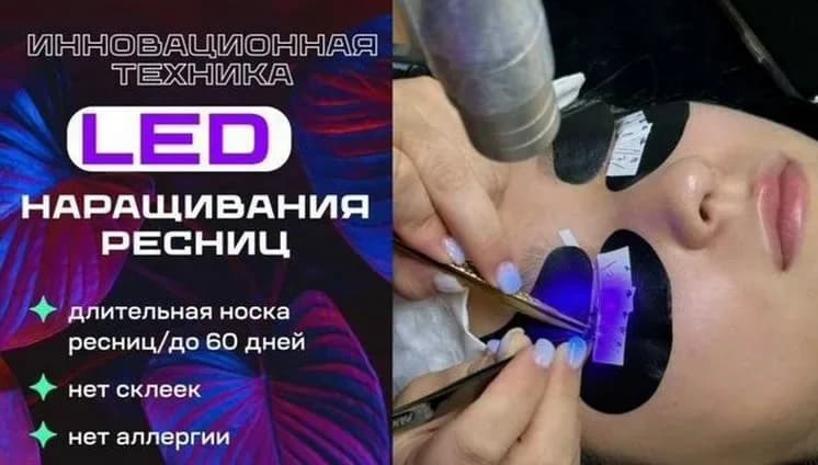 Фото услуги Led наращивание hollywood без снятия