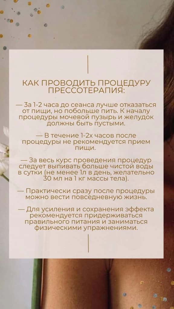 Фото услуги Welcome визит аппаратный массаж + прессотерапия или миостимуляция ознакомьтесь с противопоказаниями в примерах работ!