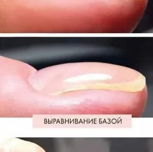 Записаться на услугу Выравнивание/укрепление