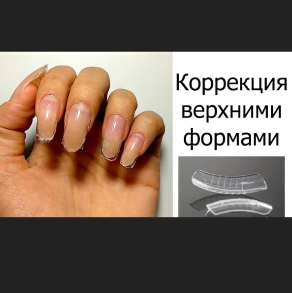 Фото услуги Коррекция нарощеных ногтей