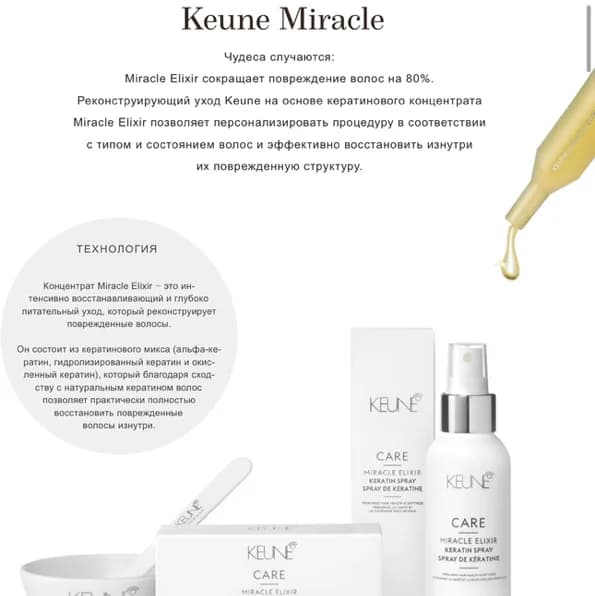 Фото услуги Новинка!!! обертывание восстанавливающее от keune