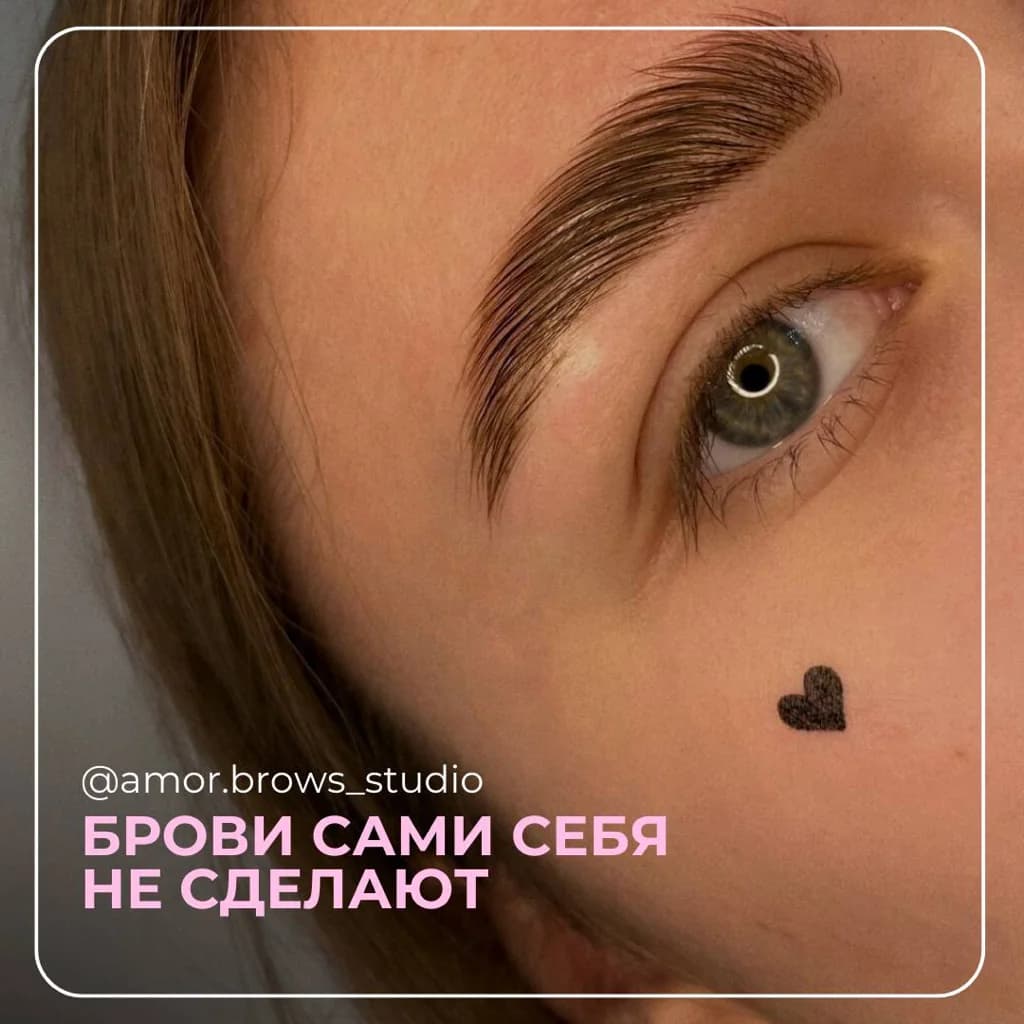 Фото услуги Ламинирование бровей без окрашивания