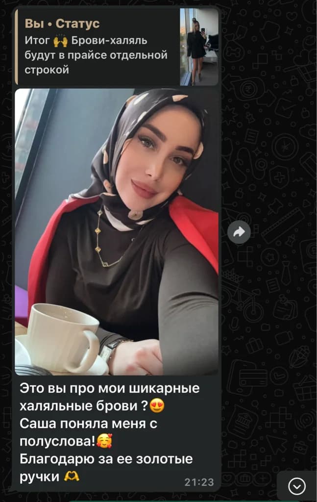 Ещё 1 фото услуги Брови «халяль»
