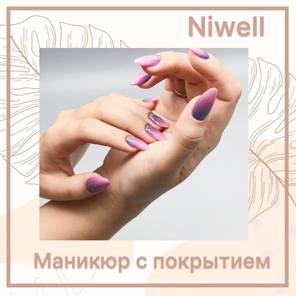 Фото услуги Маникюр комплекс (снятие+покрытие)