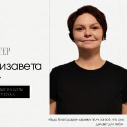 Елизавета