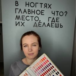 Щ Наталия