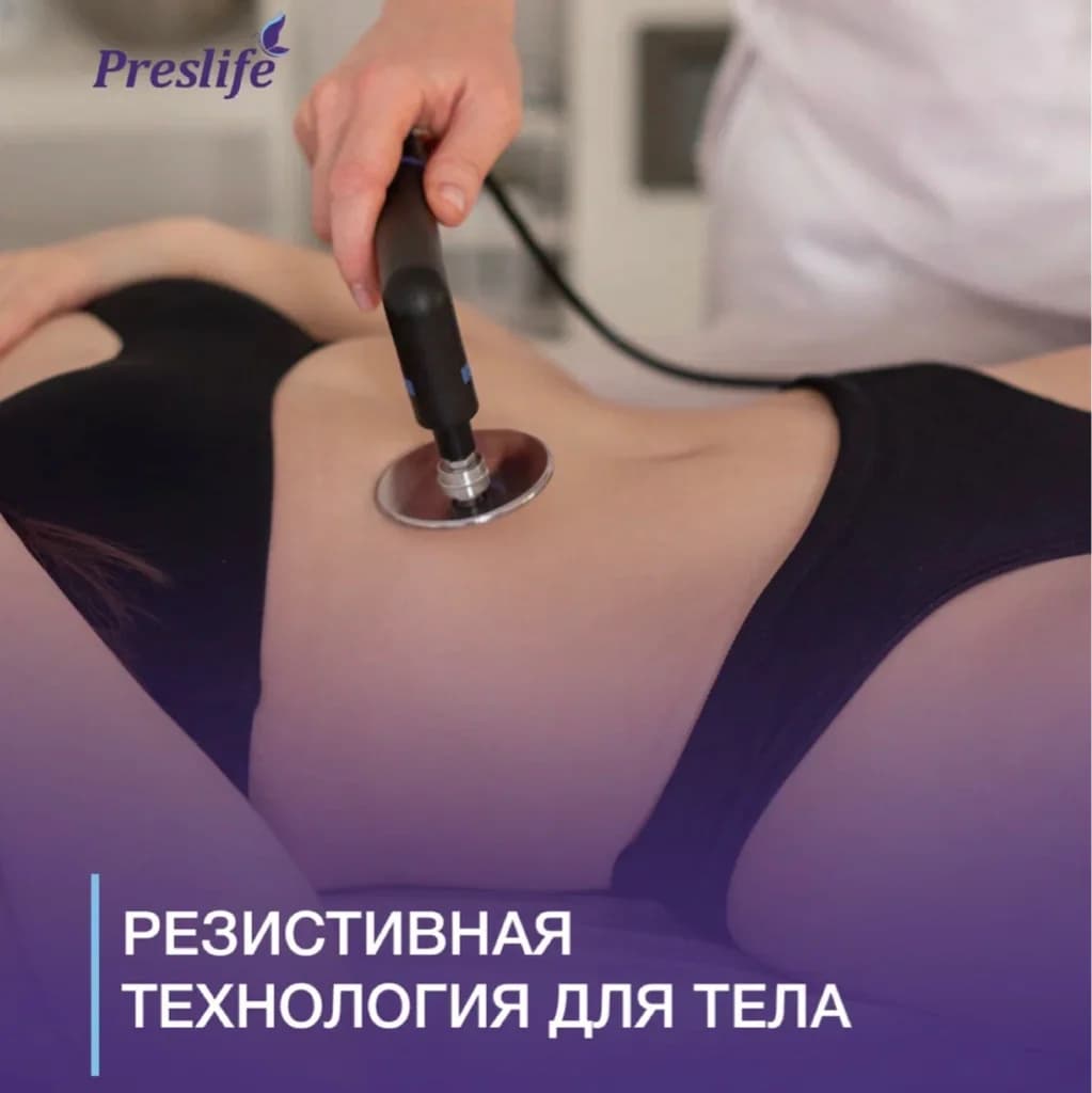 Фото услуги 💜новинка💜резистивная технология ( тело)